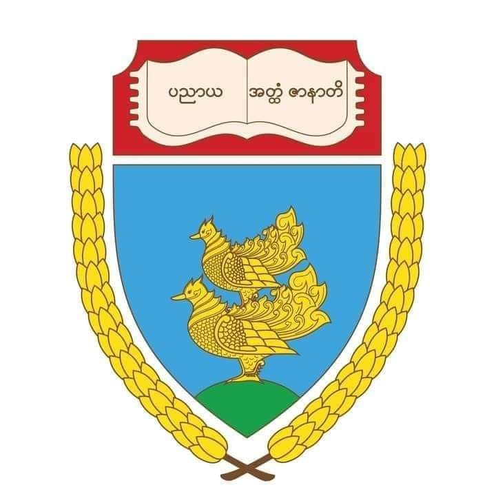 Bago University Interim Administrative Council