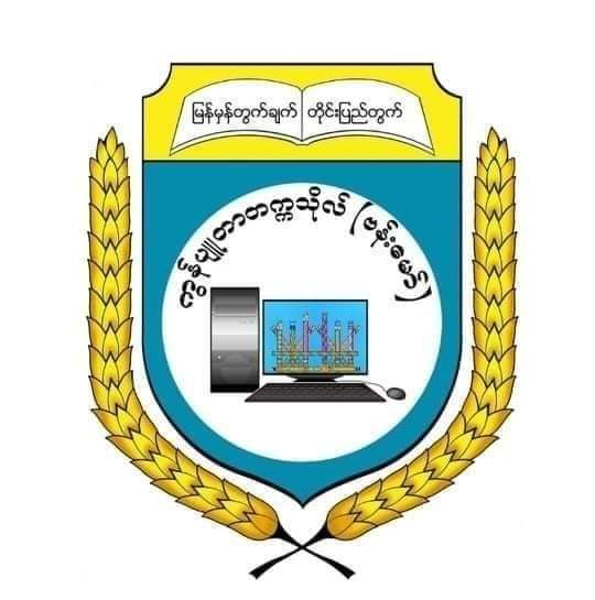 Interim University Council (Bamaw)
