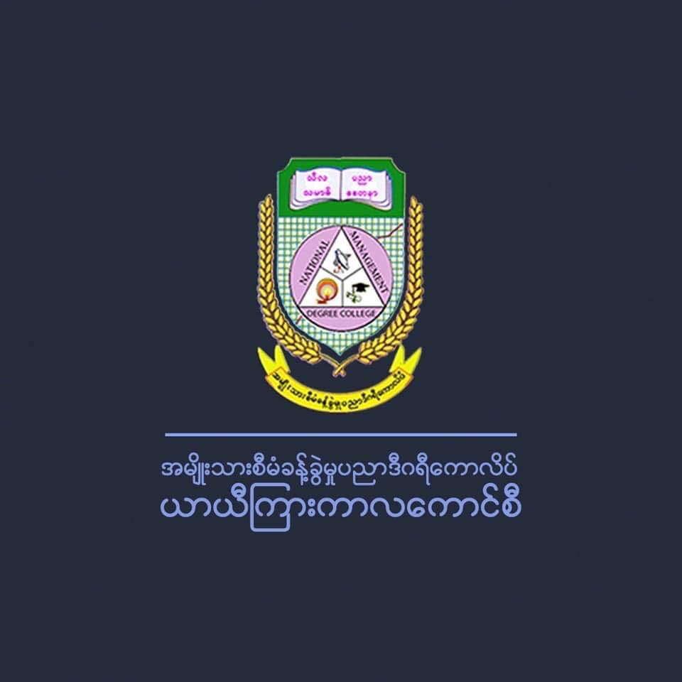 Interim National Management Degree College Council