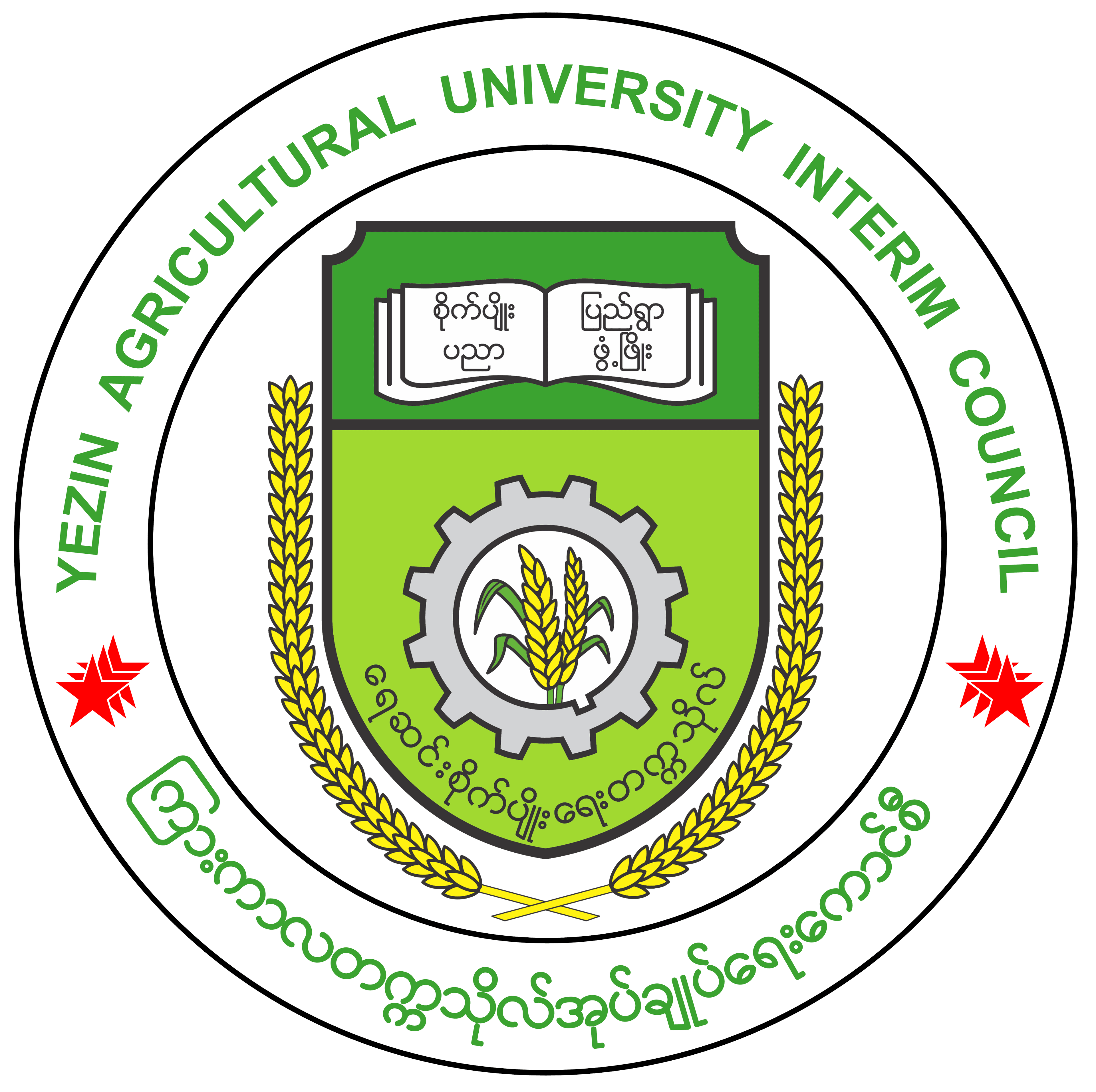 Yezin Agricultural University Interim Council