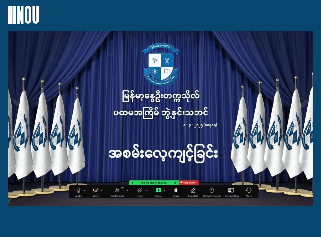 Myanmar Nway-Oo University First Graduation Ceremony (Rehearsal Day)